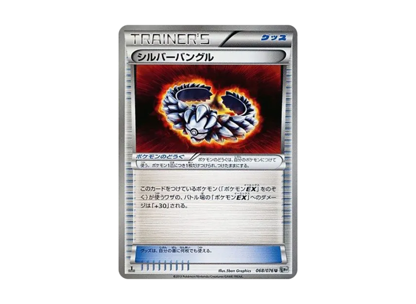 Silver Bangle U : 1ED [BW9 068/076] (Expansion Pack "Megalo Cannon")