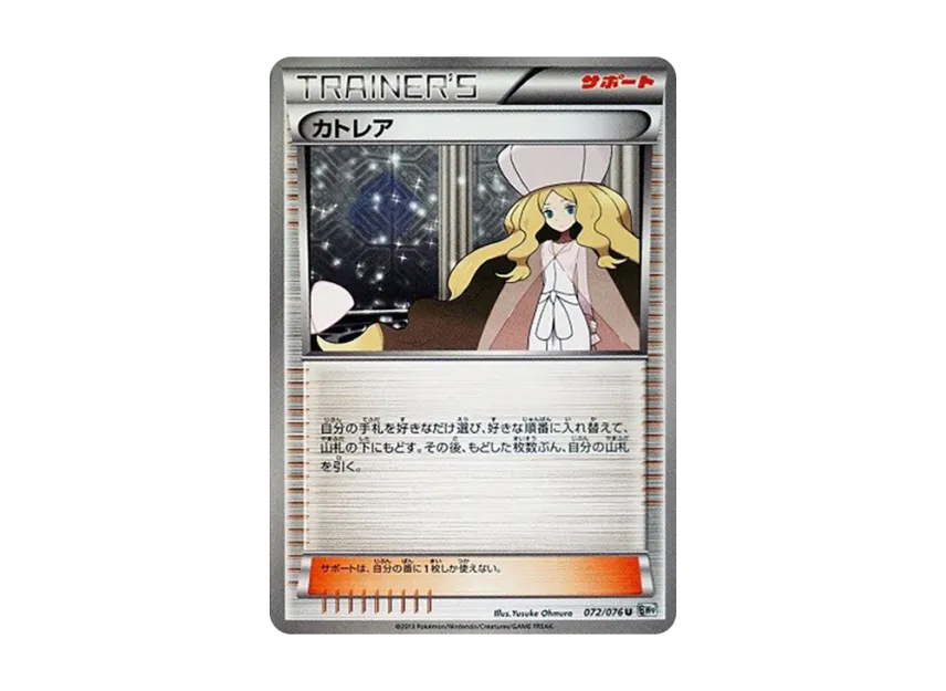 Caitlin U [BW9 072/076] (Expansion Pack "Megalo Cannon")