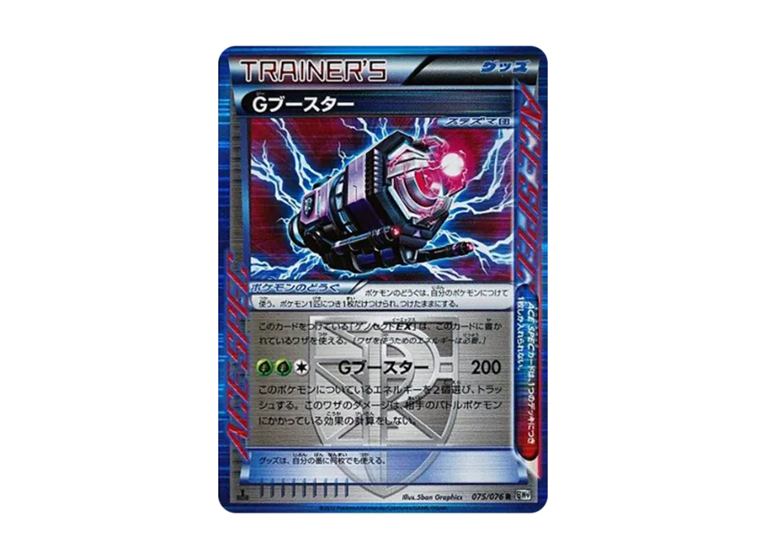 G Booster R : 1ED [BW9 075/076] (Expansion Pack "Megalo Cannon")