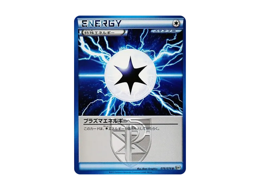 Plasma Energy U [BW9 076/076] (Expansion Pack "Megalo Cannon")