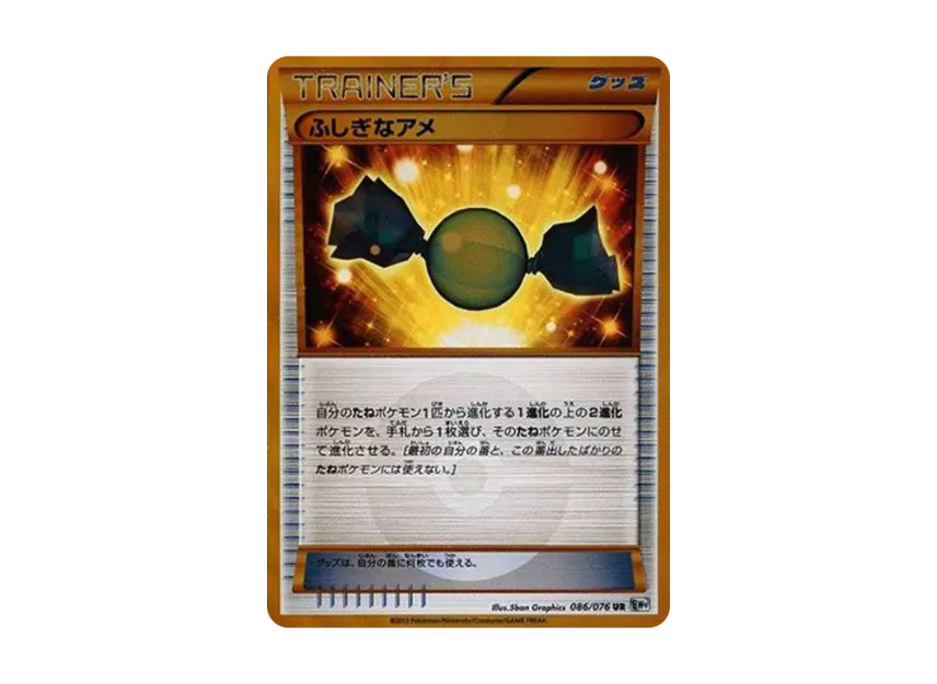 Rare Candy UR [BW9 086/076] (Expansion Pack "Megalo Cannon")
