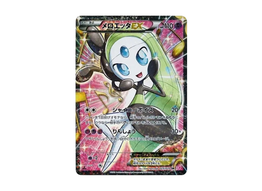 Meloetta EX SR : 1ED [SC 025/020] (Concept Pack "Shiny Collection")