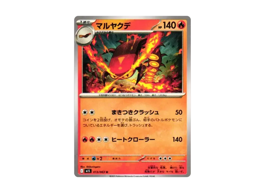 Centiskorch U [M1S 013/063] (Expansion Pack "Mega Symphonia")