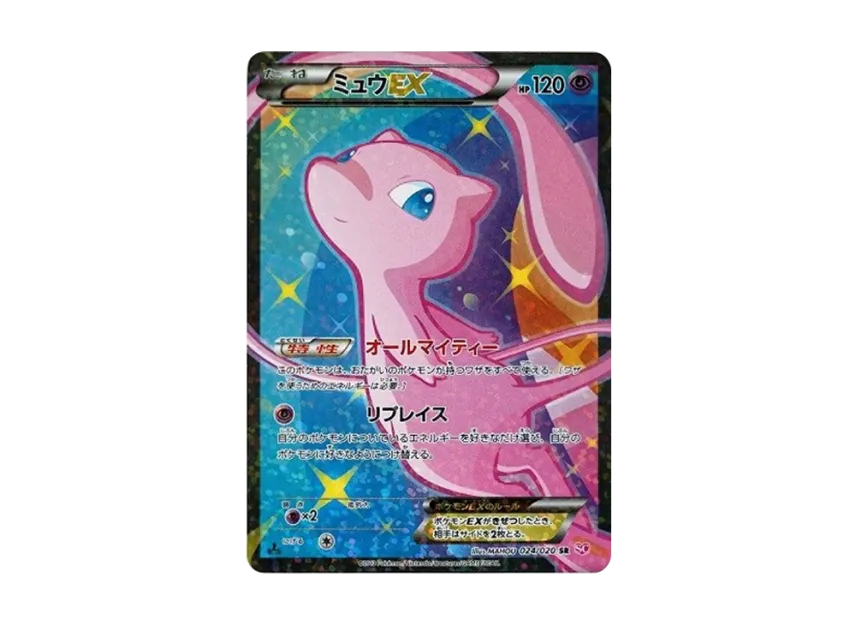 Mew EX : 1ED [SC 024/020] (Concept Pack "Shiny Collection")
