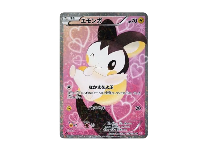 Emolga SR : 1ED [SC 023/020] (Concept Pack "Shiny Collection")
