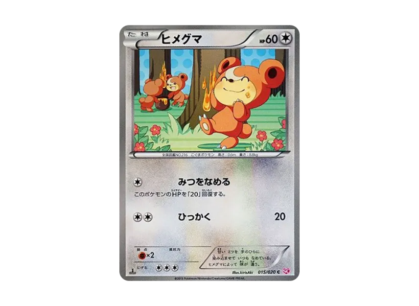 Teddiursa C : 1ED [SC 015/020] (Concept Pack "Shiny Collection")