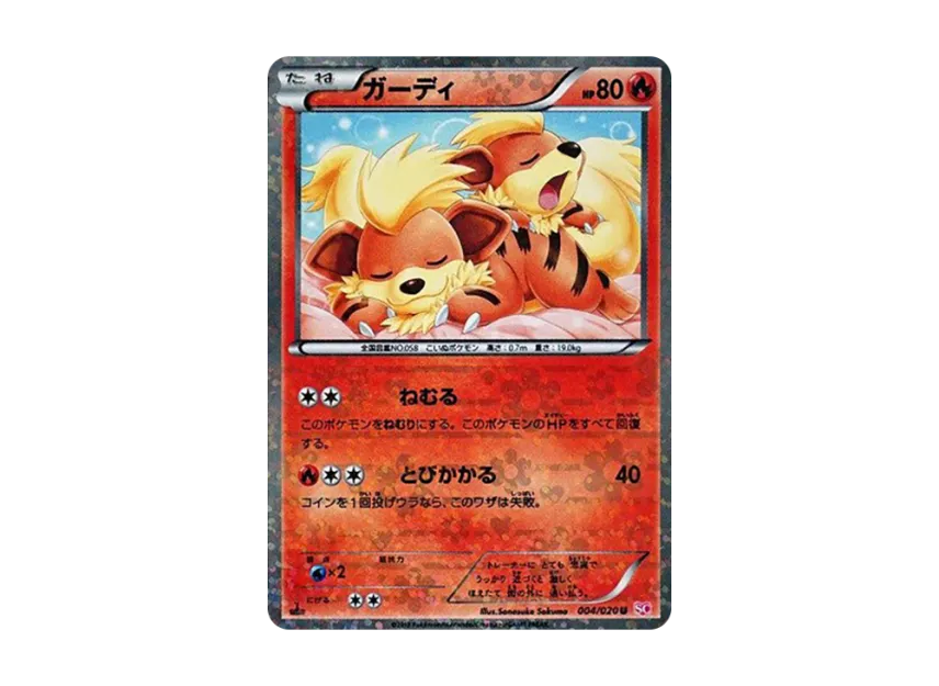 Growlithe U : 1ED [SC 004/020] (Concept Pack "Shiny Collection")