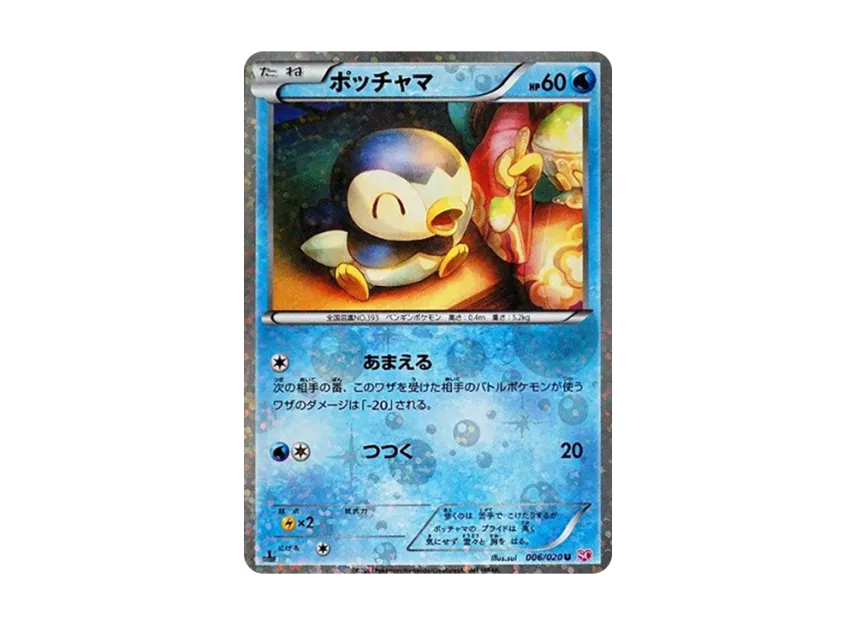 Piplup C : 1ED [SC 006/020] (Concept Pack "Shiny Collection")
