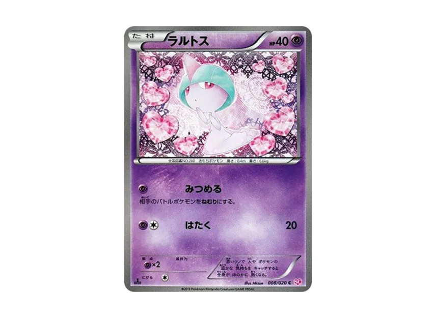 Ralts C : 1ED [SC 008/020] (Concept Pack "Shiny Collection")