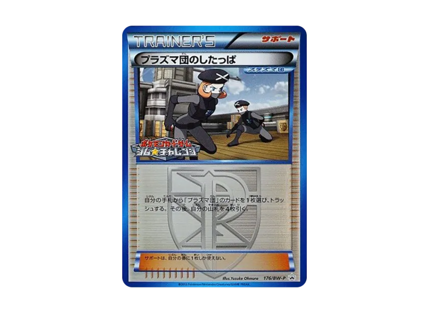 Team Plasma's Grunt P [BW-P 176/BW-P] (Promotional Cards Pack "Gym Challenge December 2012")