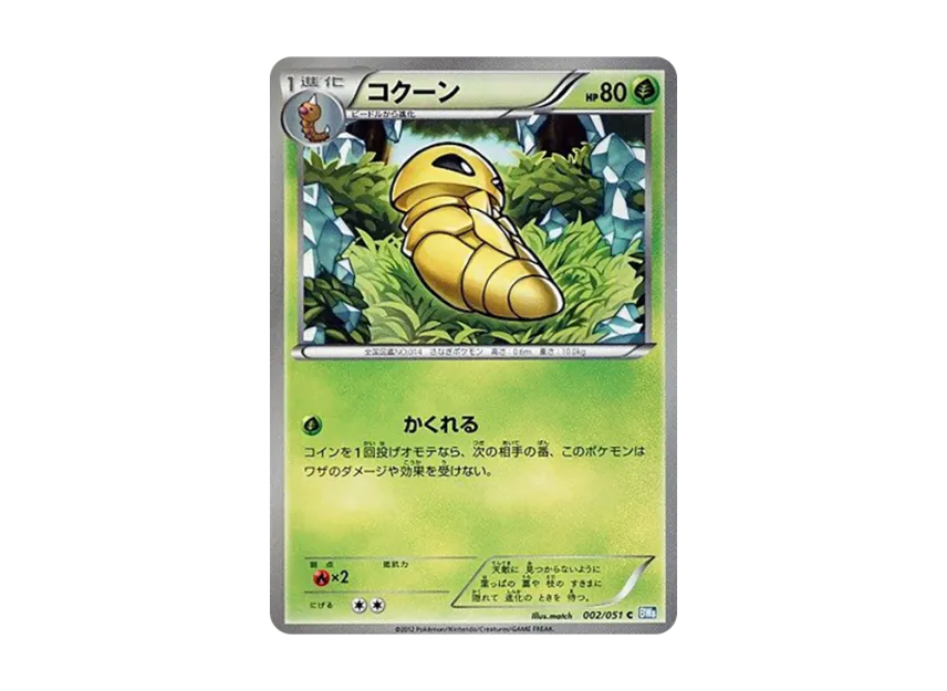 Kakuna C [BW8 002/051] (Expansion Pack "Laiden Knuckle")