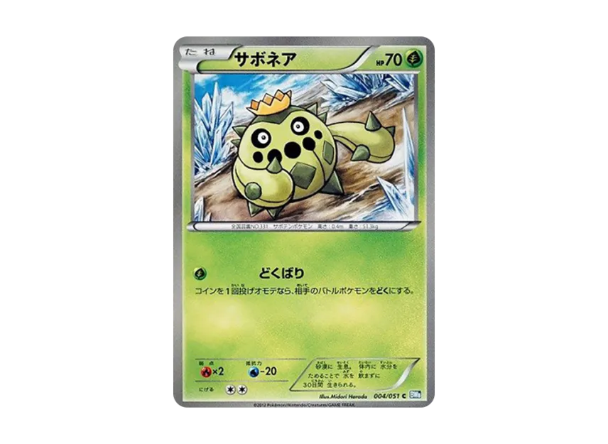 Cacnea C [BW8 004/051] (Expansion Pack "Laiden Knuckle")