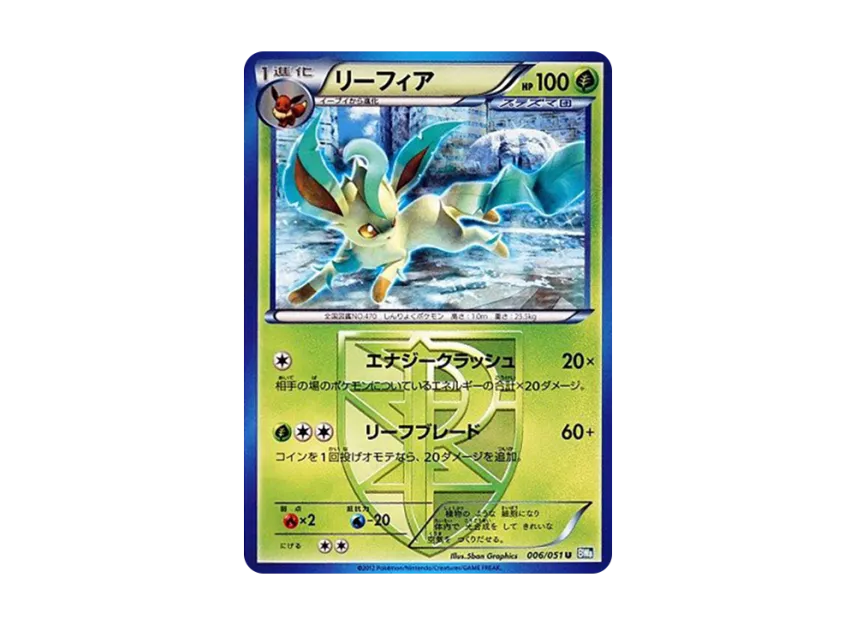 Leafeon U [BW8 006/051] (Expansion Pack "Laiden Knuckle")