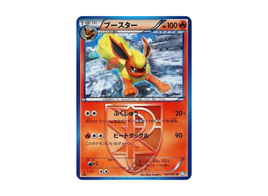 Flareon U : 1ED [BW8 007/051] (Expansion Pack "Laiden Knuckle")