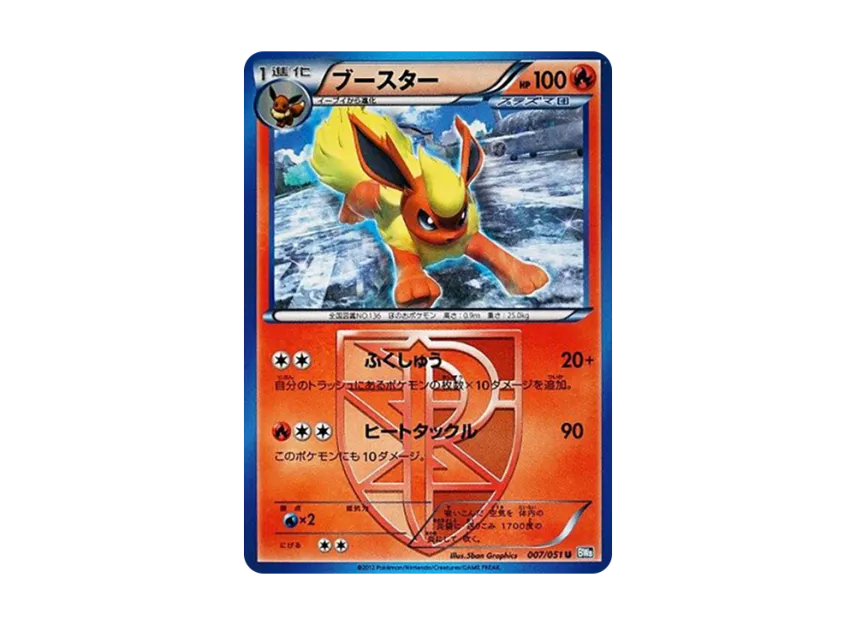 Flareon U [BW8 007/051] (Expansion Pack "Laiden Knuckle")