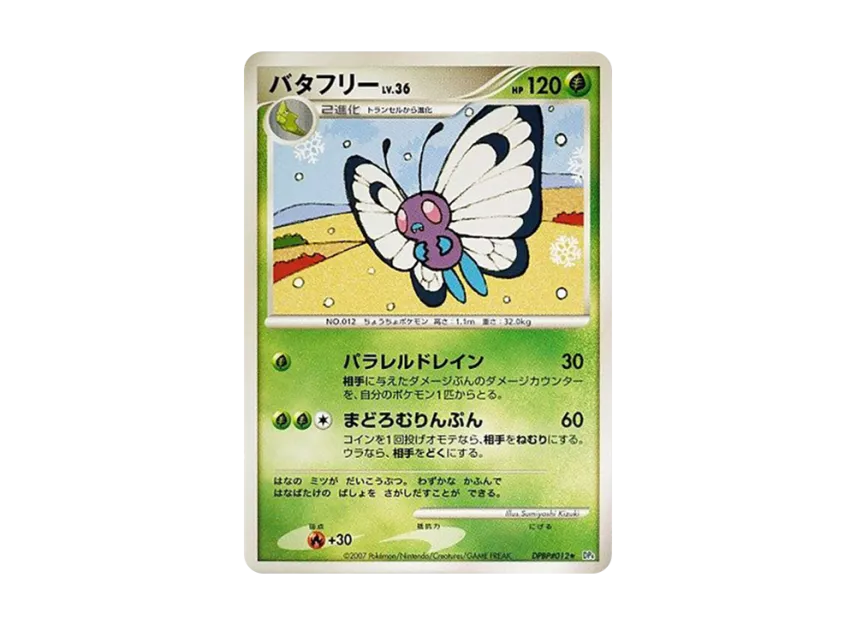 Butterfree [DP4 #012] (Expansion Pack "Dawn Run")