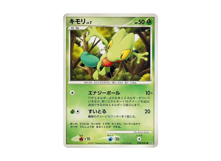 Treecko [DP4 #302] (Expansion Pack "Dawn Run")