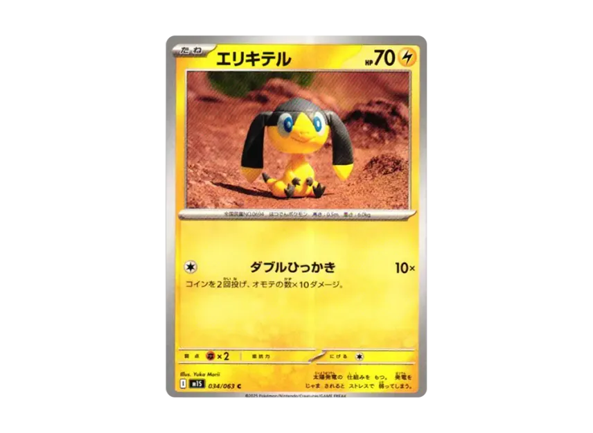Helioptile C [M1S 034/063] (Expansion Pack "Mega Symphonia")