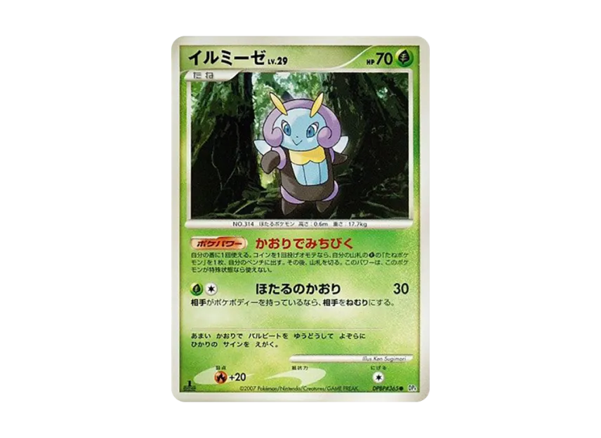 Illumise : 1ED [DP4 #365] (Expansion Pack "Dawn Run")