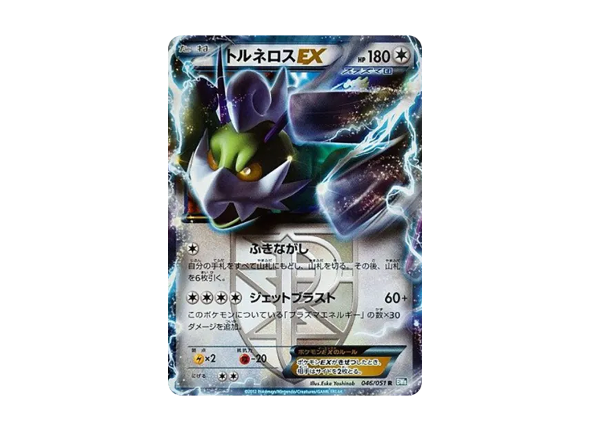 Tornadus EX R [BW8 046/051] (Expansion Pack "Laiden Knuckle")