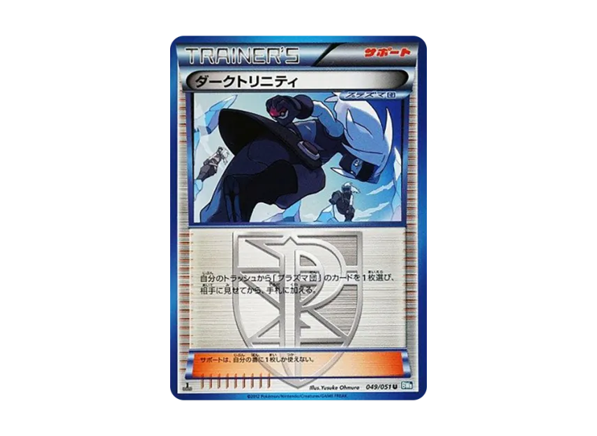 Shadow Triad U : 1ED [BW8 049/051] (Expansion Pack "Laiden Knuckle")