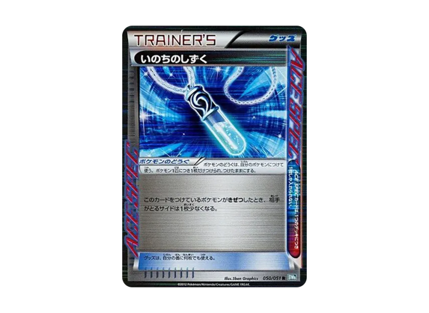Life Dew R [BW8 050/051] (Expansion Pack "Laiden Knuckle")
