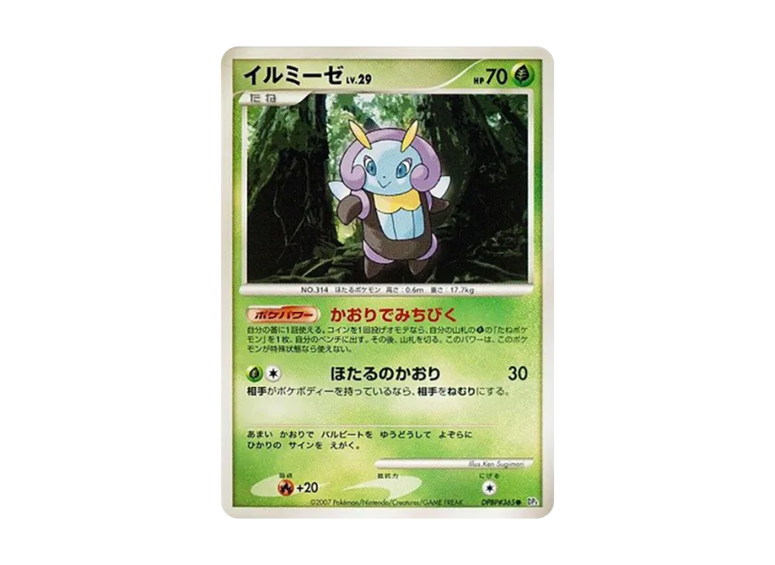 Illumise [DP4 #365] (Expansion Pack "Dawn Run")