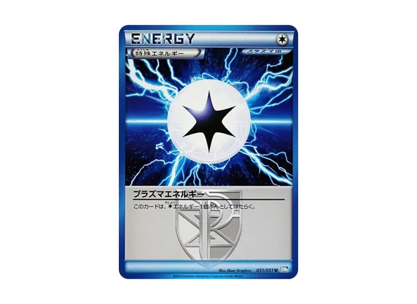 Plasma Energy U [BW8 051/051] (Expansion Pack "Laiden Knuckle")