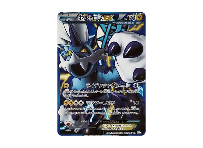 Thundurus EX SR [BW8-K 052/051] (Expansion Pack "Laiden Knuckle")