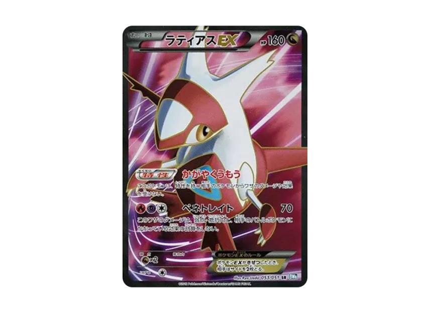 Latias EX SR [BW8-K 053/051] (Expansion Pack "Laiden Knuckle")