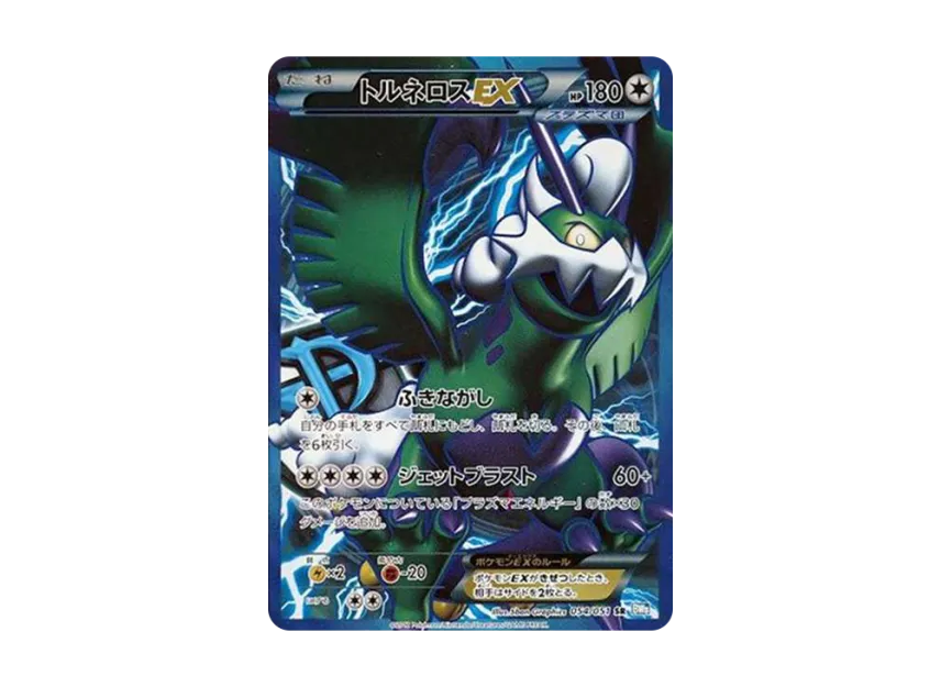 Tornadus EX SR [BW8-K 054/051] (Expansion Pack "Laiden Knuckle")