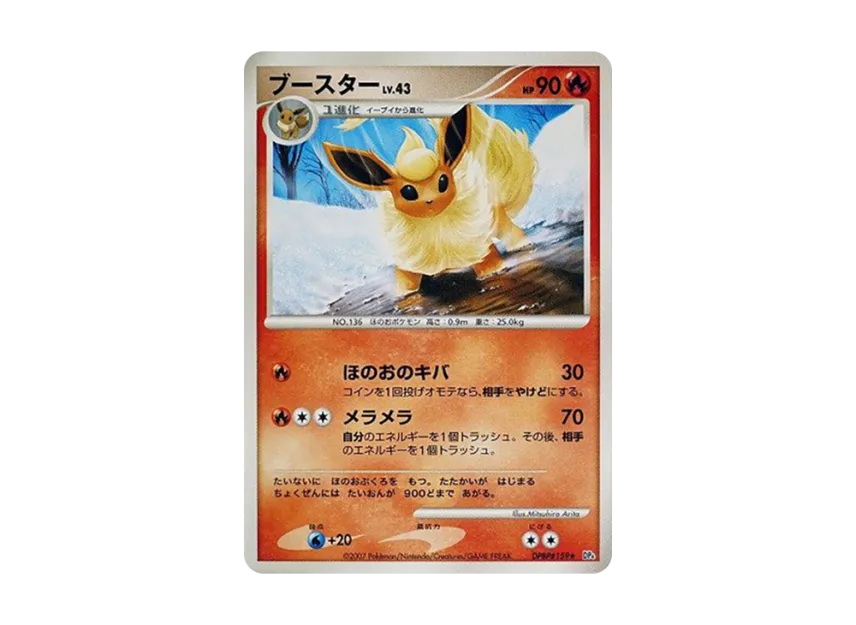 Flareon [DP4 #159] (Expansion Pack "Dawn Run")