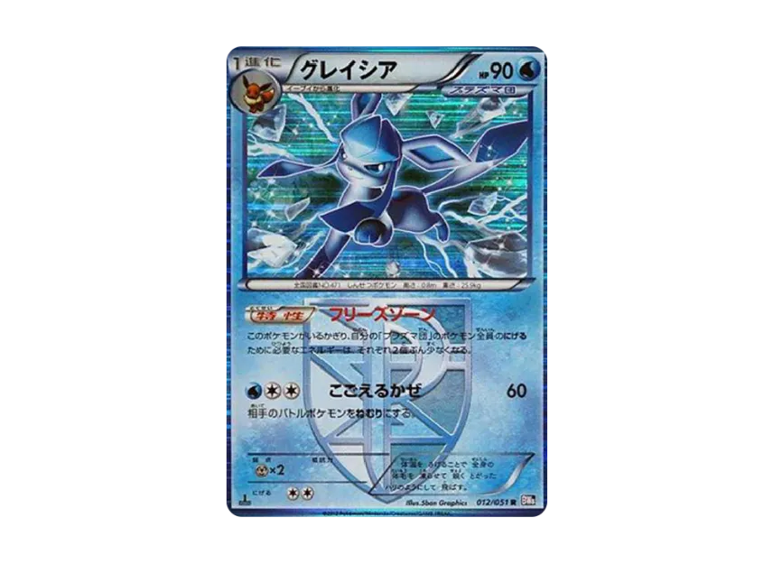 Glaceon R : 1ED [BW8 012/051] (Expansion Pack "Spiral Force")