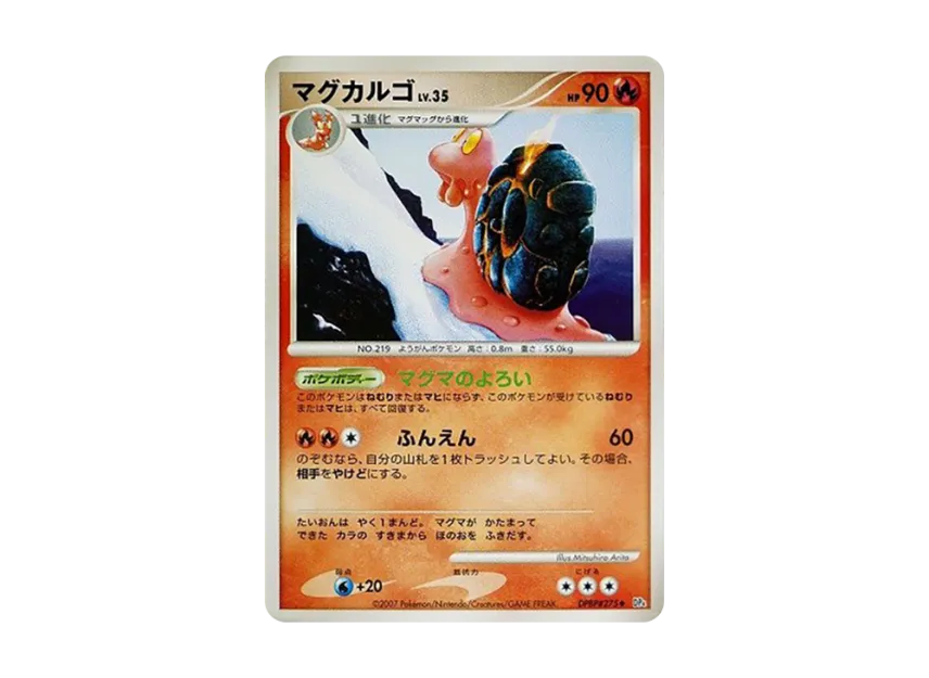 Magcargo [DP4 #275] (Expansion Pack "Dawn Run")