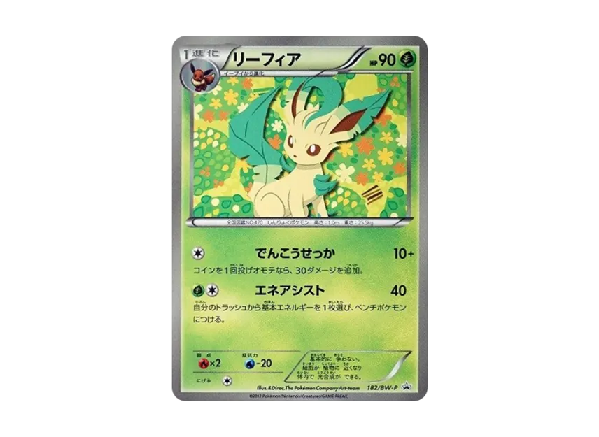 Leafeon P [BW-P 182/BW-P] (Promotional Cards "Collection File Eevee Collection Special Card")