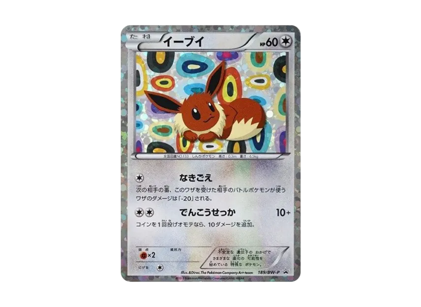 Eevee P [BW-P 189/BW-P] (Promotional Cards "Collection File Eevee Collection Special Card")