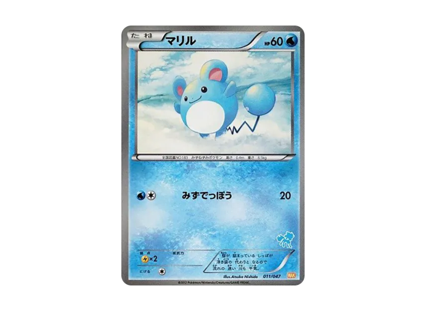 Marill [WAK 011/047] (Black & White "Everyone's WAKUWAKU Battle")