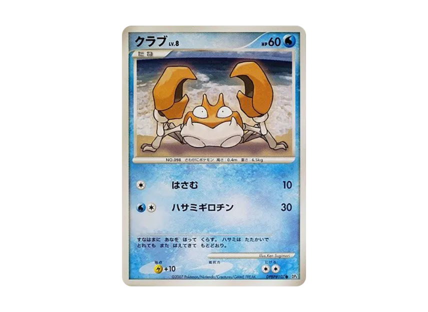 Krabby [DP4 #107] (Expansion Pack "Dawn Run")