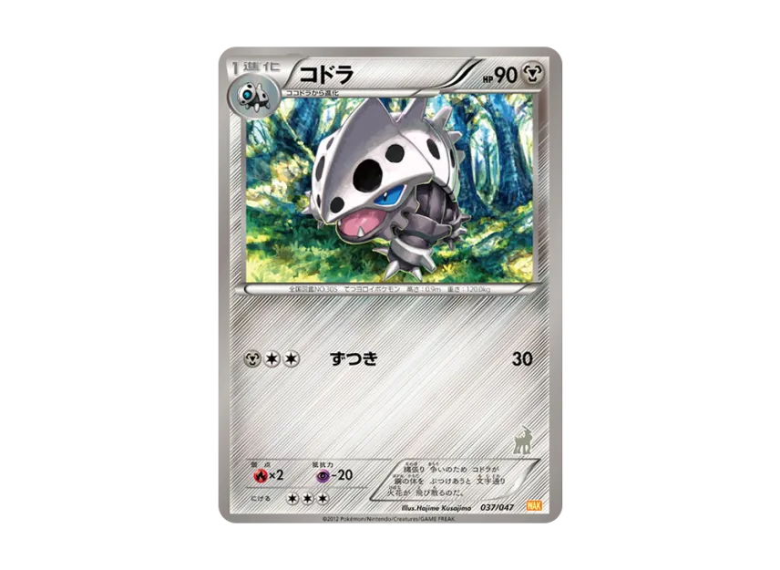 Lairon [WAK 037/047] (Black & White "Everyone's WAKUWAKU Battle")