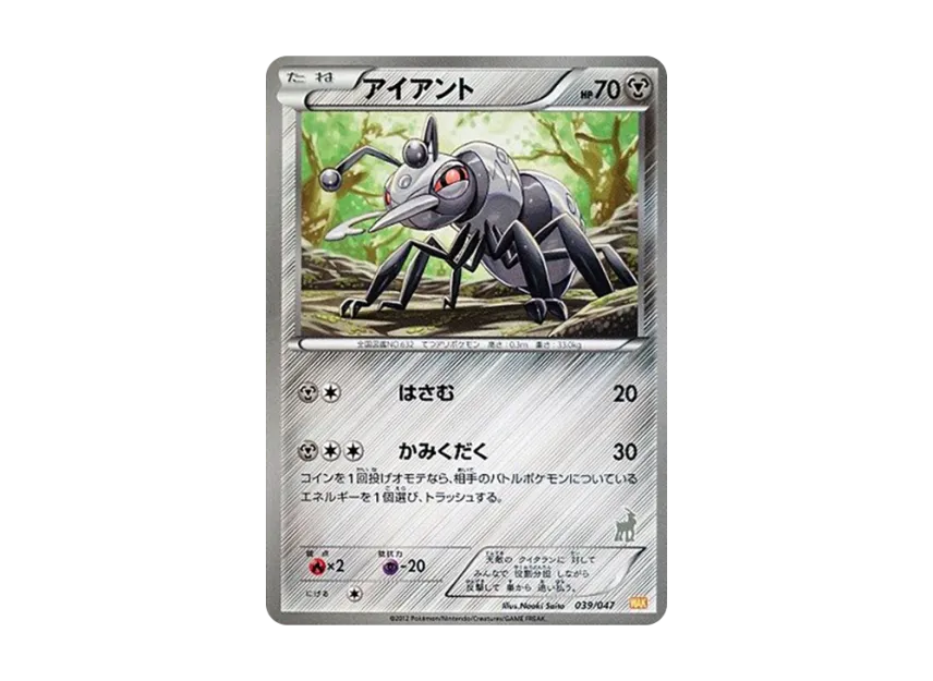 Durant [WAK 039/047] (Black & White "Everyone's WAKUWAKU Battle")