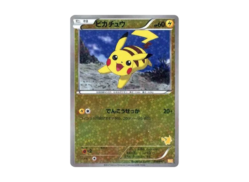 Pikachu [WAK 016/047] (Black & White "Everyone's WAKUWAKU Battle")