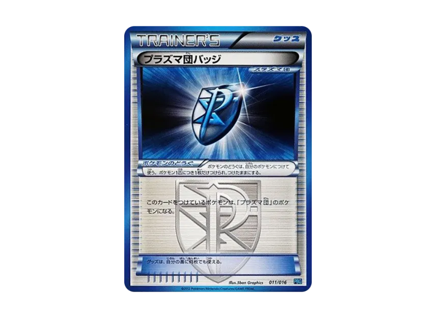 Team Plasma Badge [PBG 011/016] (Black & White "Team Plasma Battle Gift Set")