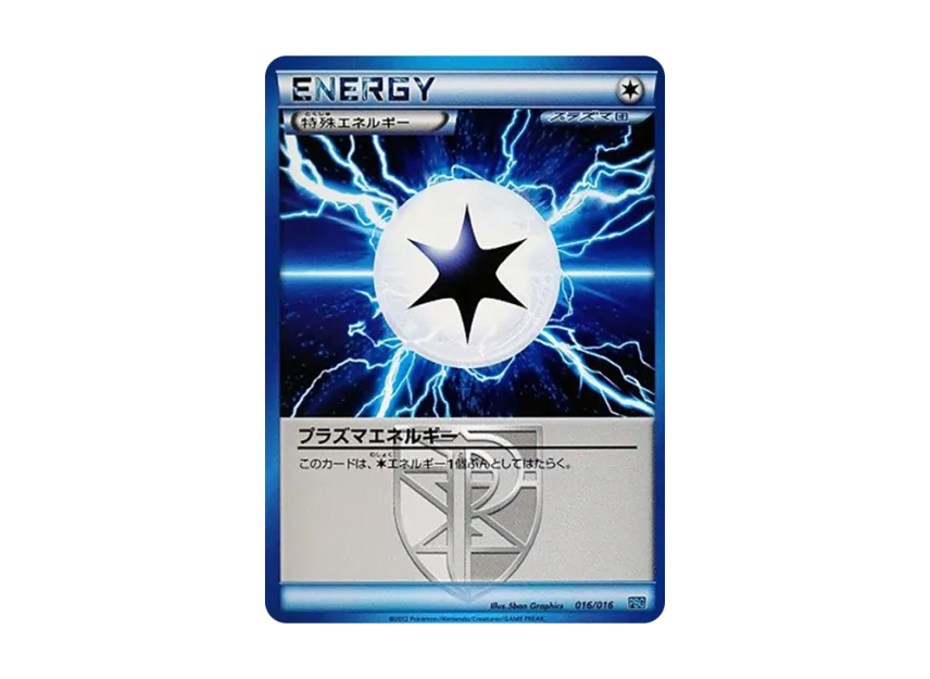 Plasma Energy [PBG 016/016] (Black & White "Team Plasma Battle Gift Set")