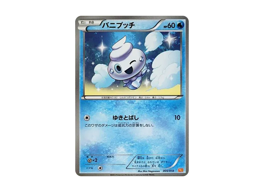 Vanillite [BKW 005/018] (Battle Strength Deck 60 "White Kyurem EX")