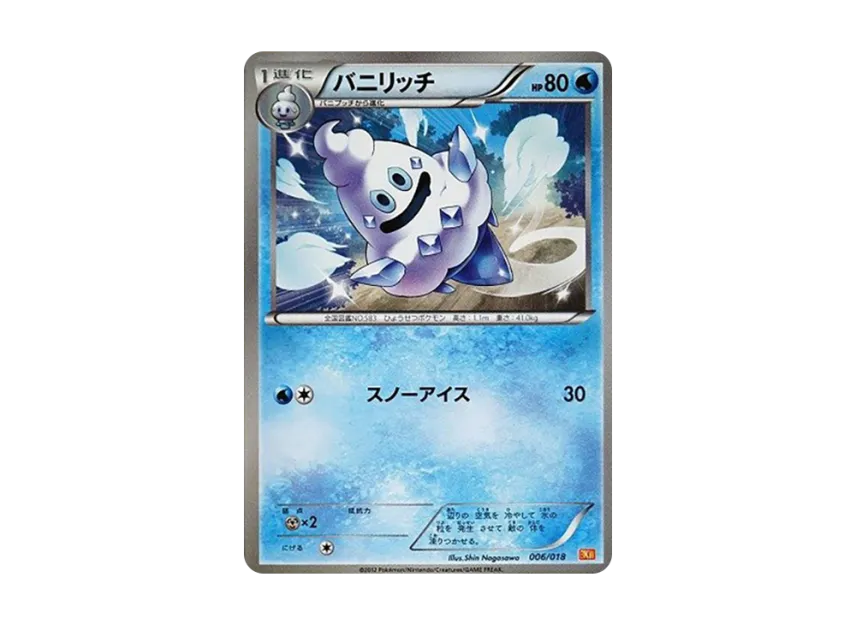 Vanillish [BKW 006/018] (Battle Strength Deck 60 "White Kyurem EX")