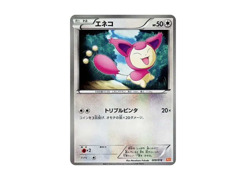 Skitty [BKW 009/018] (Battle Strength Deck 60 "White Kyurem EX")