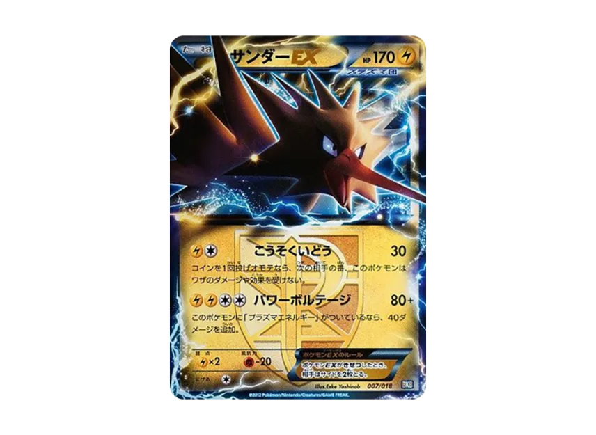 Zapdos EX [BKB 007/018] (Battle Strength Deck 60 "Black Kyurem EX")