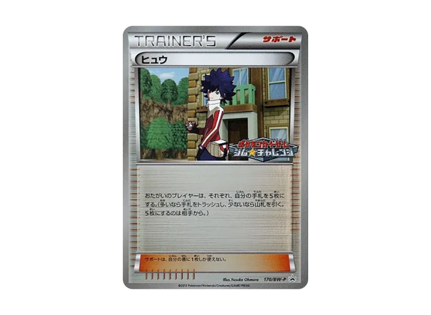 Hugh P [BW-P 170/BW-P] (Promotional Cards Pack "Gym Challenge September 2012")