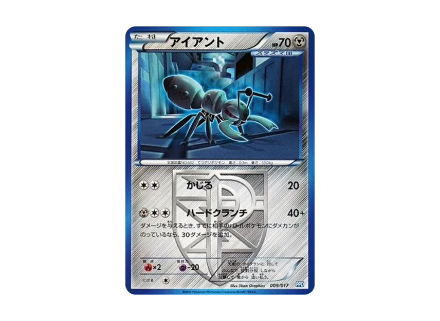 Durant [PPD 009/017] (Black & White "Team Plasma Powered Deck 30")
