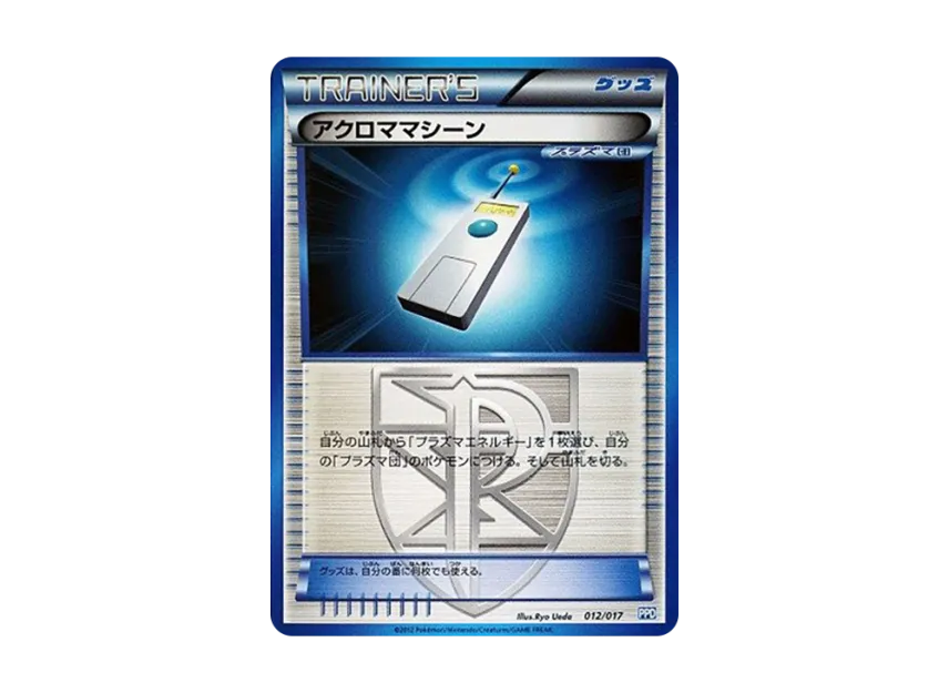 Colress Machine [PPD 012/017] (Black & White "Team Plasma Powered Deck 30")